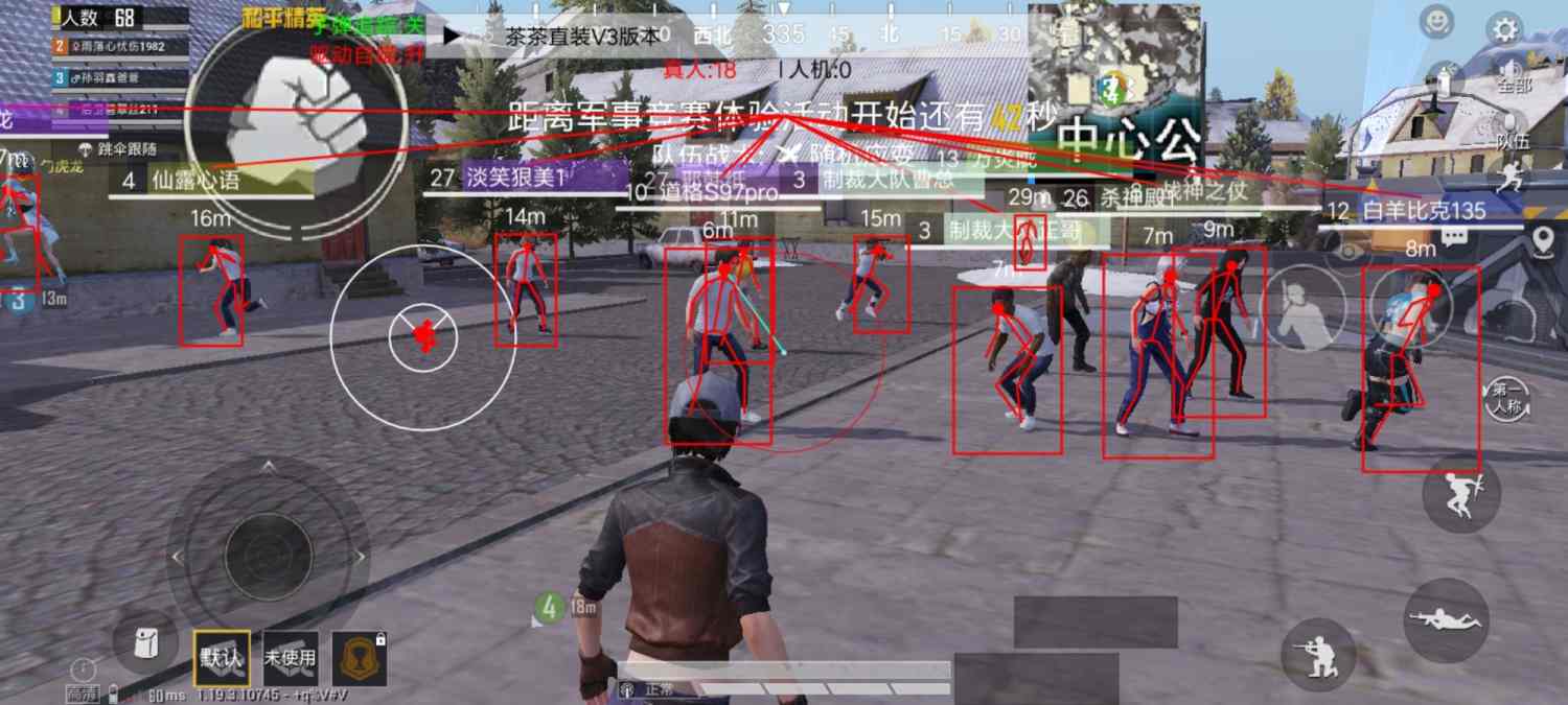 和平精英「火锅」辅助,站长首推